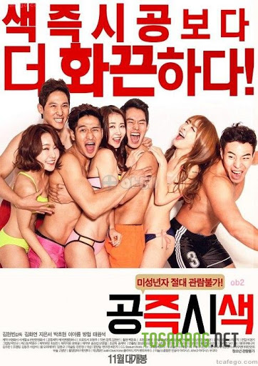 Mutual Relations (2015) หนังอาร์เกาหลี