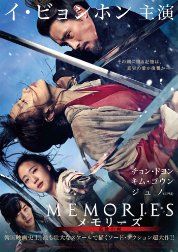 Memories.of.the.Sword.2015-[หนังอาร์เกาหลี-KOREAN-EROTIC]-[18+]