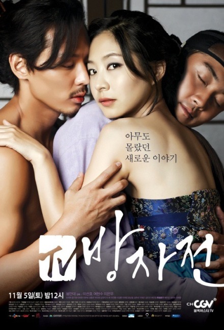 The Servant (2010)-[หนังอาร์เกาหลี-KOREAN-EROTIC]-[18+]
