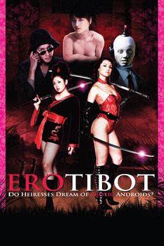 Erotibot (2011)-[หนังอาร์เกาหลี-KOREAN-EROTIC]-[18+]