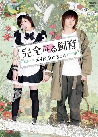 Perfect Education-Maid For You (2010)-[หนังอาร์เกาหลี-KOREAN-EROTIC]-[18+]