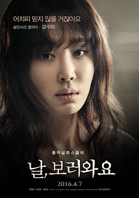 INSANE (2015)-[หนังอาร์เกาหลี-KOREAN-EROTIC]-[18+]