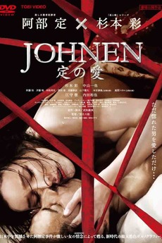 Johnen- Love of Sada (2008)-[หนังอาร์เกาหลี-KOREAN-EROTIC]-[18+]