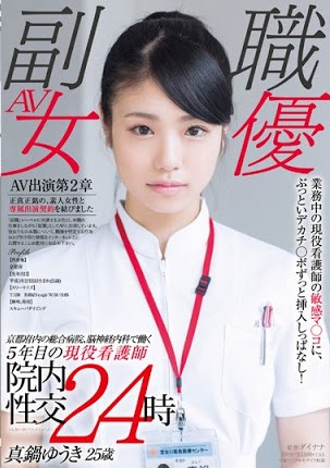 SDSI-047 To General Hospital, Sensitive Co ○ Ma Of The Fifth Year Manabe Yuuki-[หนังโป้AV-JAPANESE-AV]-[20+]