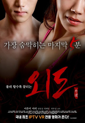 Affair (2016) -[หนังอาร์เกาหลี-KOREAN-EROTIC]-[18+]