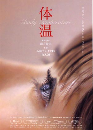 Body Temperature (2012)-[หนังอาร์เกาหลี-KOREAN-EROTIC]-[18+]