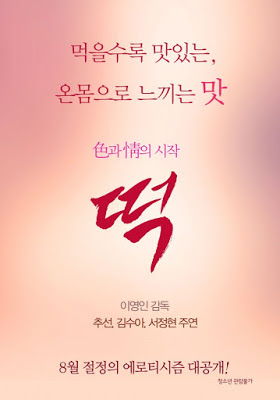 Resolve (2014)-[หนังอาร์เกาหลี-KOREAN-EROTIC]-[18+]