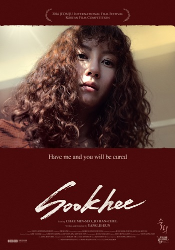 Sookhee (2014)-[หนังอาร์เกาหลี-KOREAN-EROTIC]-[18+]