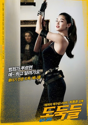 The Thieves (2012) -[หนังอาร์เกาหลี-KOREAN-EROTIC]-[18+]