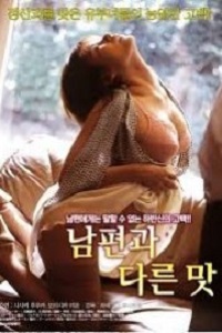 Taste Different from The Husband Tongue (2014)-[หนังอาร์เกาหลี-KOREAN-EROTIC]-[18+]