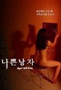 BAD WOMEN (2016)-[หนังอาร์เกาหลี-KOREAN-EROTIC]-[18+]