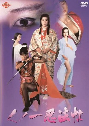 Female Ninjas Magic Chronicles 01 1991