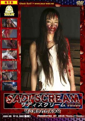 Sadi-Scream Vol.05 2007