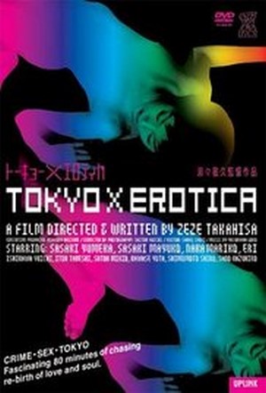 Tokyo X Erotica 2001
