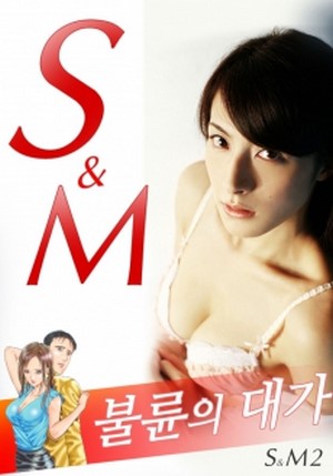 S & M 2010