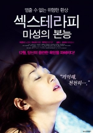 ดูหนังอาร์เกาหลี-Korean Rate R Movie-Sexapist Diabolical Instinct 2000
