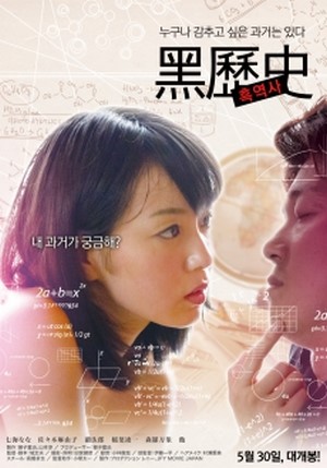 ดูหนังอาร์เกาหลี-Korean Rate R Movie-Untouchable Past 2013