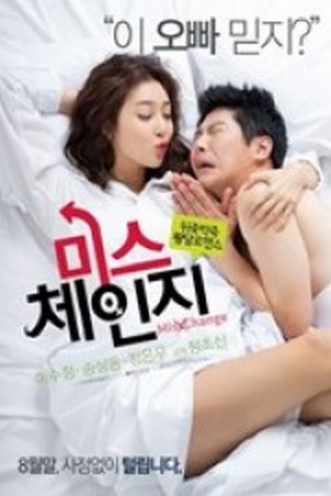 ดูหนังอาร์เกาหลี-Korean Rate R Movie [18+]-Miss Change 2013