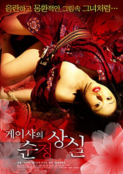 ดูหนังอาร์เกาหลี-Korean Rate R Movie [18+]-The Tragedy OF Geisha – Bondage Courtesan 2007
