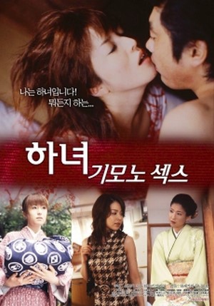 ดูหนังอาร์เกาหลี-Korean Rate R Movie-Dirty talk of Japanese archipelago 2014