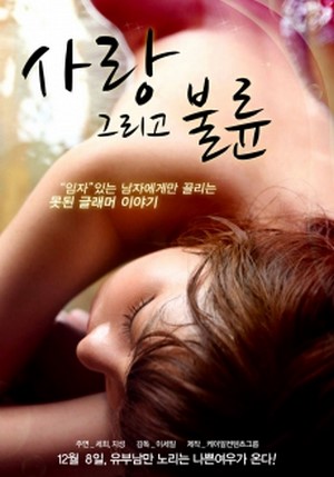 ดูหนังอาร์เกาหลี-Korean Rate R Movie-Love And Affair 2011