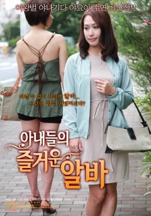 ดูหนังอาร์เกาหลี-Korean Rate R Movie-Part Time Of Secret Honey 2011