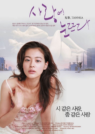 ดูหนังอาร์เกาหลี-Korean Rate R Movie [18+]-TANNKA 2006