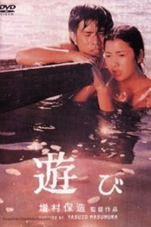 ดูหนังอาร์เกาหลี-Korean Rate R Movie [18+]-Play (1971)
