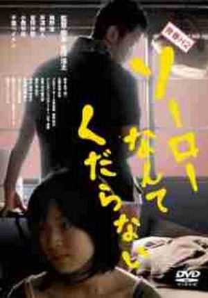 ดูหนังอาร์เกาหลี-Korean Rate R Movie [18+]-Premature Ejaculation Is Stupid 2011