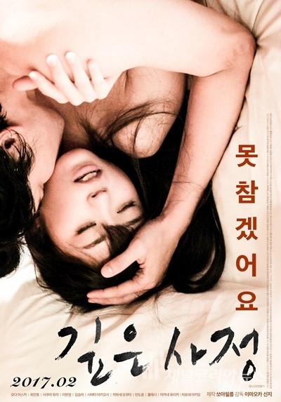ดูหนังอาร์เกาหลี-Korean Rate R Movie [18+]-Deep Story (2017)