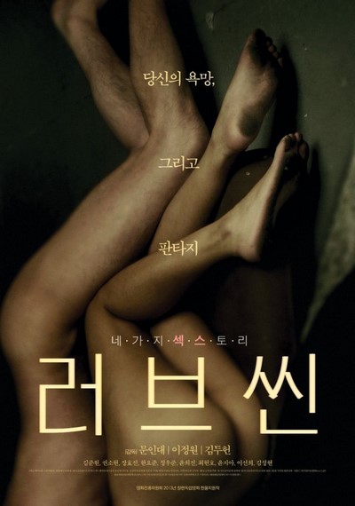 ดูหนังอาร์เกาหลี-Korean Rate R Movie [18+]-Love Scene 2013