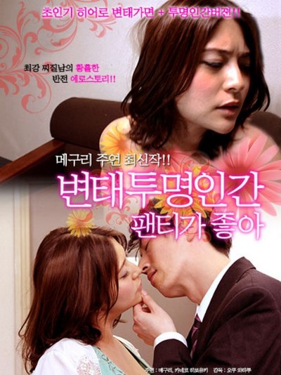 ดูหนังอาร์เกาหลี-Korean Rate R Movie [18+]-Piano Lesson 2014
