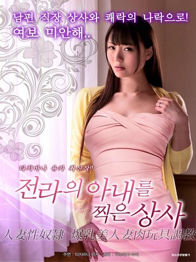 Big Tits Wife To Be Tortured 2015 ดูหนังอาร์เกาหลี-Korean Rate R Movie [18+]