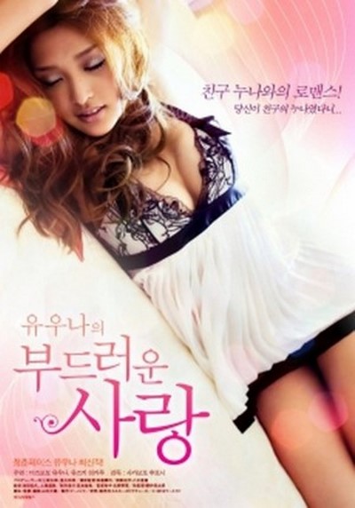 Heart Throbes (2010) ดูหนังอาร์เกาหลี-Korean Rate R Movie [18+]