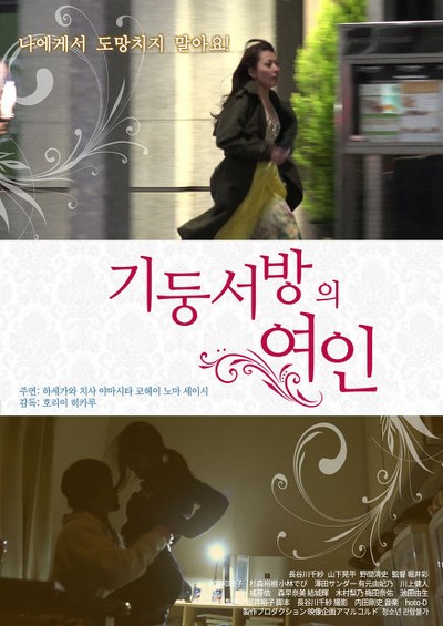 Melancholy Flowers 2015 ดูหนังอาร์เกาหลี-Korean Rate R Movie [18+]