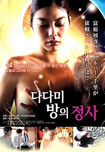Mind – Reading Helper 2015 ดูหนังอาร์เกาหลี-Korean Rate R Movie [18+]