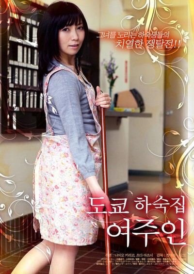 Window Of A Violated Rooming House 2010 ดูหนังอาร์เกาหลี-Korean Rate R Movie