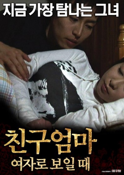 A Family Portrait (2015) [Uncute] ดูหนังอาร์เกาหลี-Korean Rate R Movie [18+]
