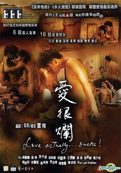 Love Actually Sucks (2011) [Uncute] ดูหนังอาร์เกาหลี-Korean Rate R Movie [18+]