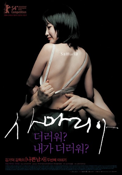 Sex Round (2016) ดูหนังอาร์เกาหลี-Korean Rate R Movie [18+]