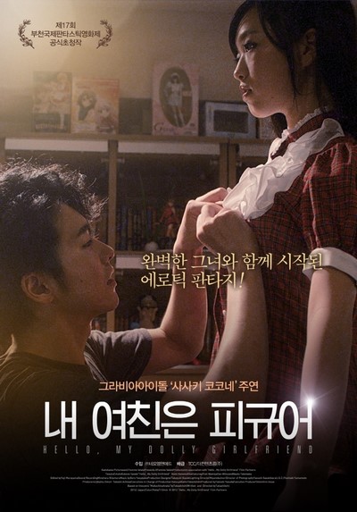 Hello My Dolly Girlfriend (2013) [Rev.1] ดูหนังอาร์เกาหลี-Korean Rate R