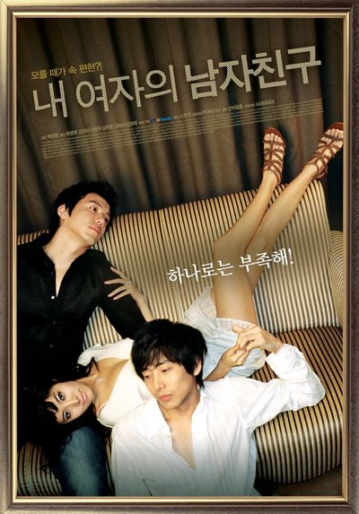 My Girl Boy (2006) ดูหนังอาร์เกาหลี-Korean Rate R Movie [18+]