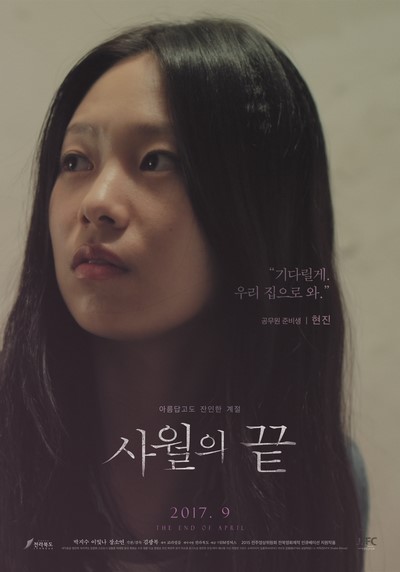 The End of April (2016) ดูหนังอาร์เกาหลี-Korean Rate R Movie [18+]