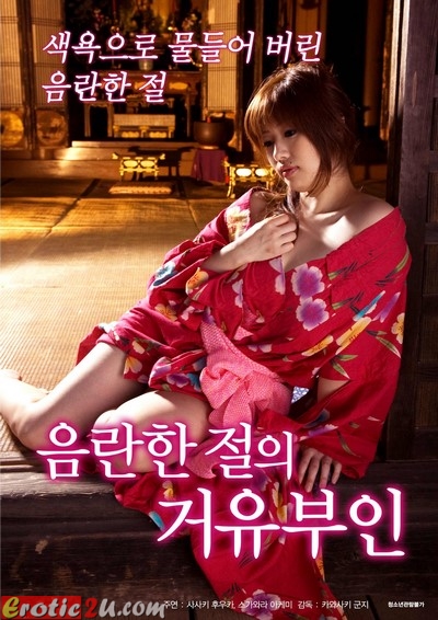 Big Tits Wife In Temple (2017) ดูหนังอาร์เกาหลี [18+] Korean Rate R Movie
