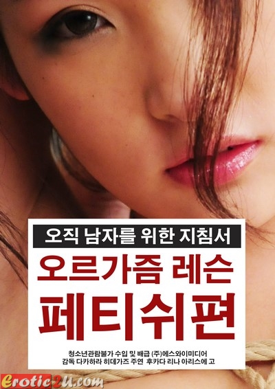 Bondage Lessons of Love [Intro] (2016) ดูหนังอาร์เกาหลี [18+] Korean Rate R Movie