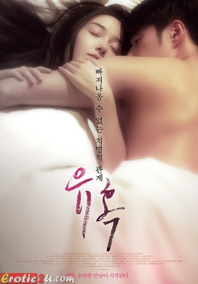 Enthralled (2014) ดูหนังอาร์เกาหลี [18+] Korean Rate R Movie