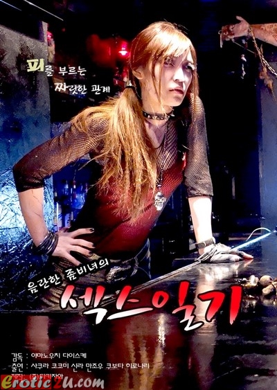 Half Zombie Dead or Alive (2015) ดูหนังอาร์เกาหลี [18+] Korean Rate R Movie