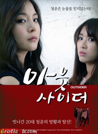 Outsider (2014) ดูหนังอาร์เกาหลี [18+] Korean Rate R Movie