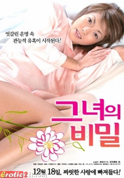 Her Secret (2013) ดูหนังอาร์เกาหลี [18+] Korean Rate R Movie