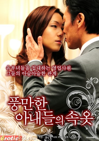 Married women wanting (2016) Replay ดูหนังโป๊หนังอาร์ ไทย เกาหลี ฟรั่ง